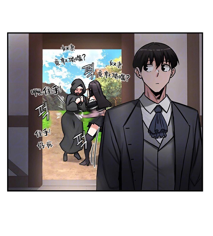 重生士兵的雌性征服日誌!/异世界重生之后宫养成记 第64話 韩漫图片41