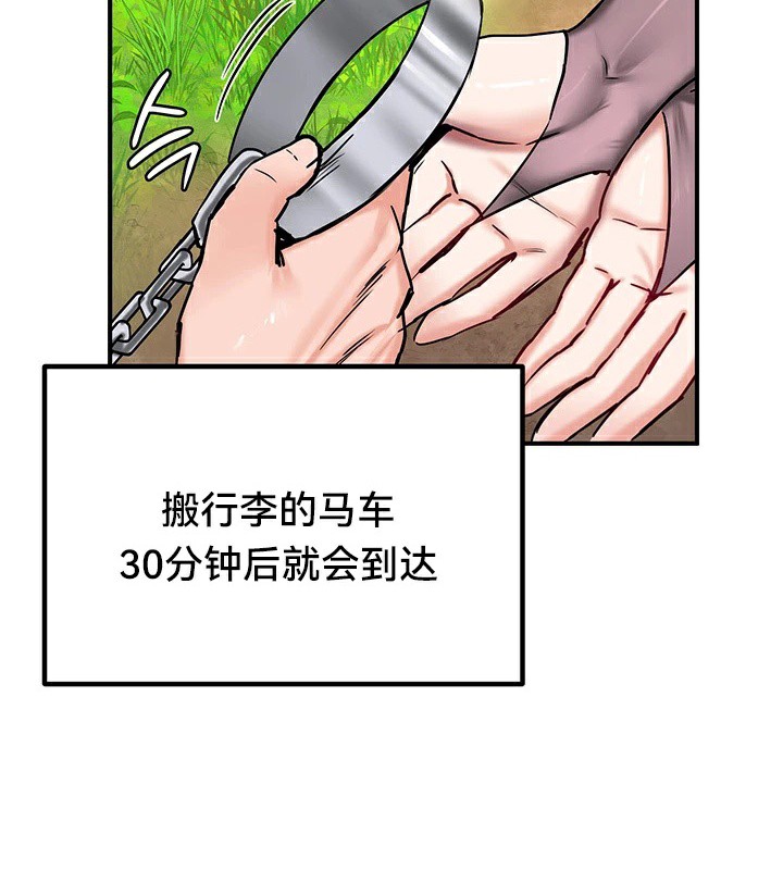 重生士兵的雌性征服日誌!/异世界重生之后宫养成记 第64話 韩漫图片32