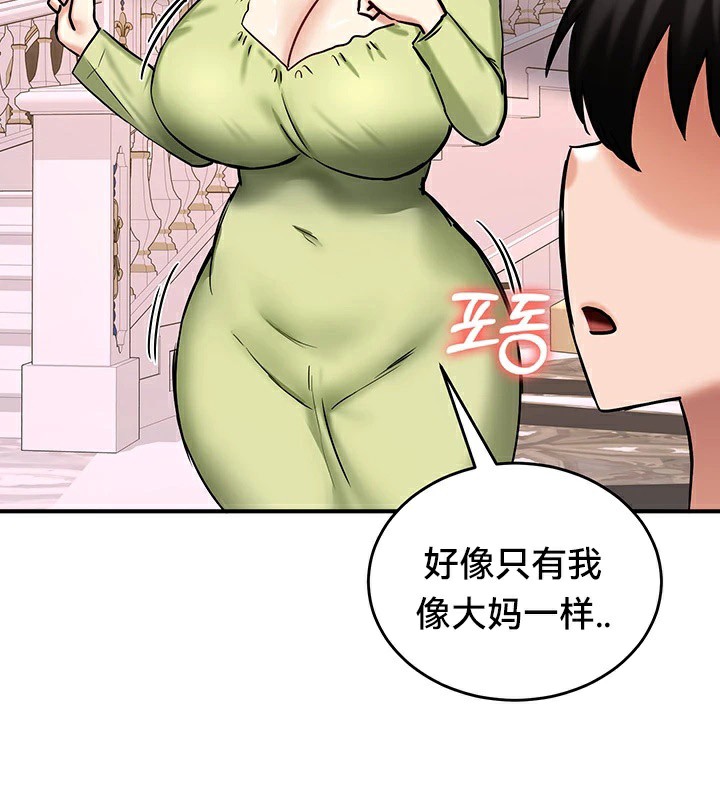 重生士兵的雌性征服日誌!/异世界重生之后宫养成记 第64話 韩漫图片136