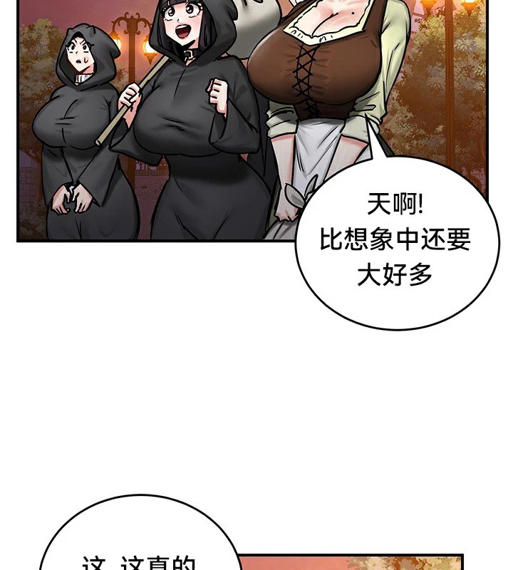 重生士兵的雌性征服日誌!/异世界重生之后宫养成记 第64話 韩漫图片61