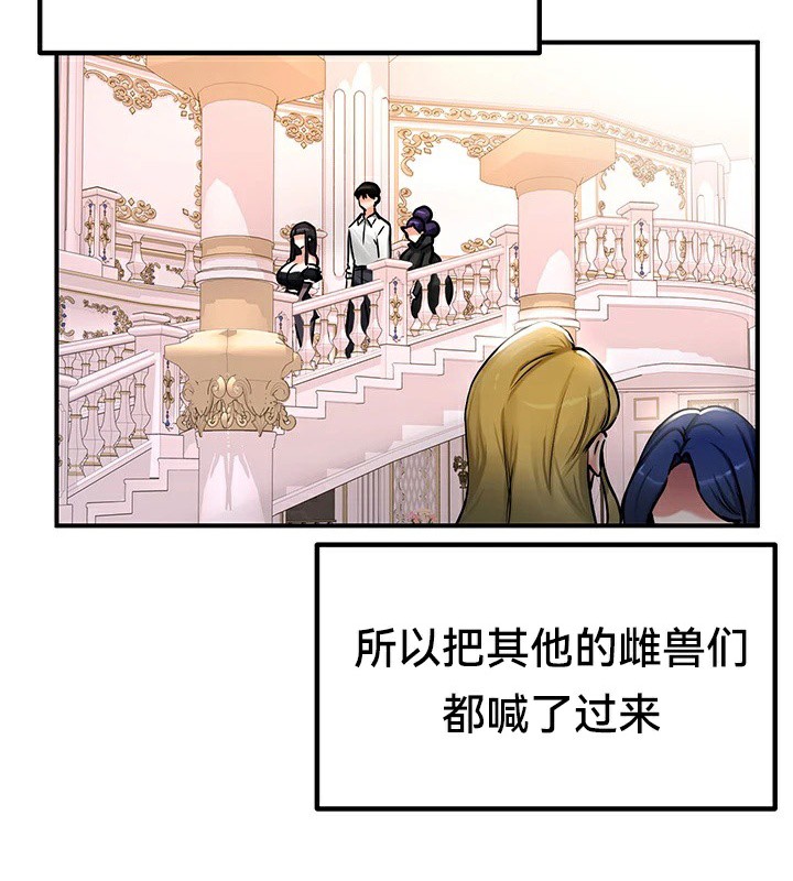 重生士兵的雌性征服日誌!/异世界重生之后宫养成记 第64話 韩漫图片106