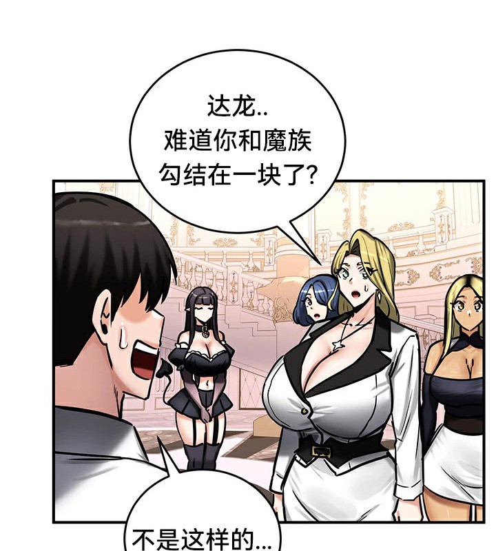 重生士兵的雌性征服日誌!/异世界重生之后宫养成记 第64話 韩漫图片124