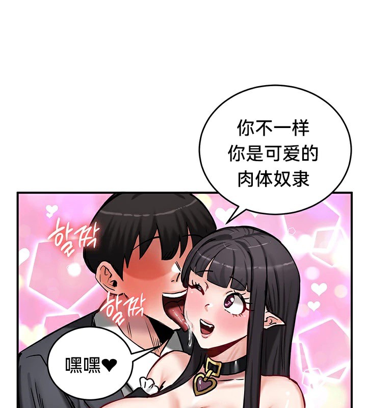 重生士兵的雌性征服日誌!/异世界重生之后宫养成记 第64話 韩漫图片28