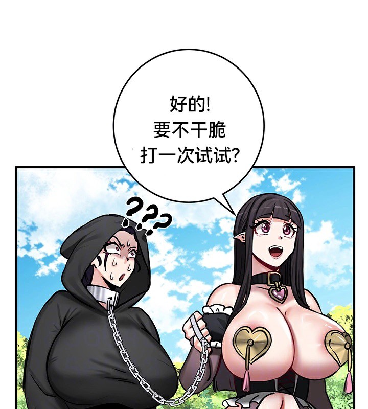 重生士兵的雌性征服日誌!/异世界重生之后宫养成记 第64話 韩漫图片35