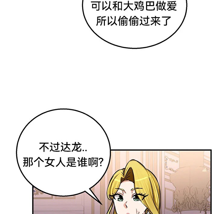 重生士兵的雌性征服日誌!/异世界重生之后宫养成记 第64話 韩漫图片113