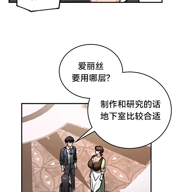 重生士兵的雌性征服日誌!/异世界重生之后宫养成记 第64話 韩漫图片64