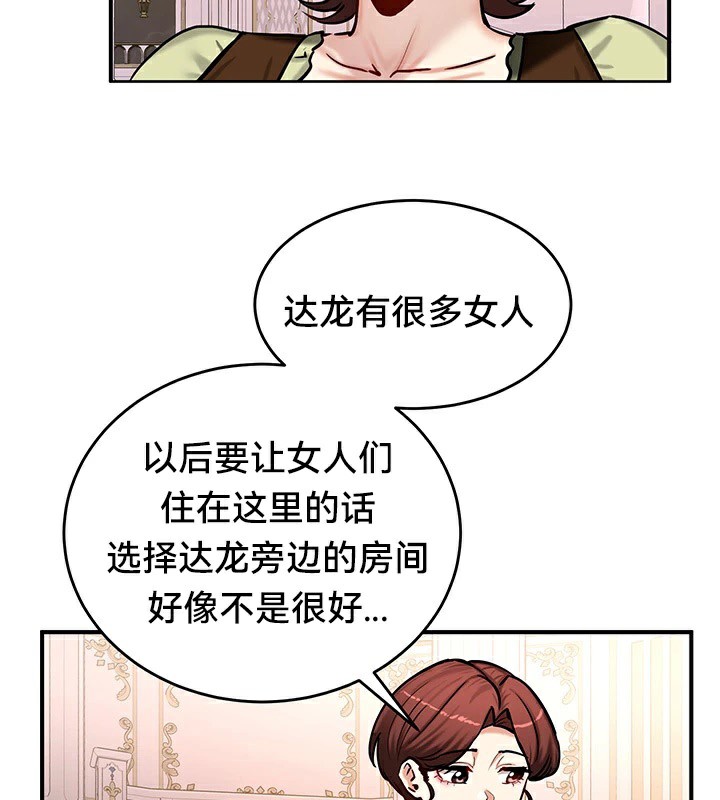 重生士兵的雌性征服日誌!/异世界重生之后宫养成记 第64話 韩漫图片73