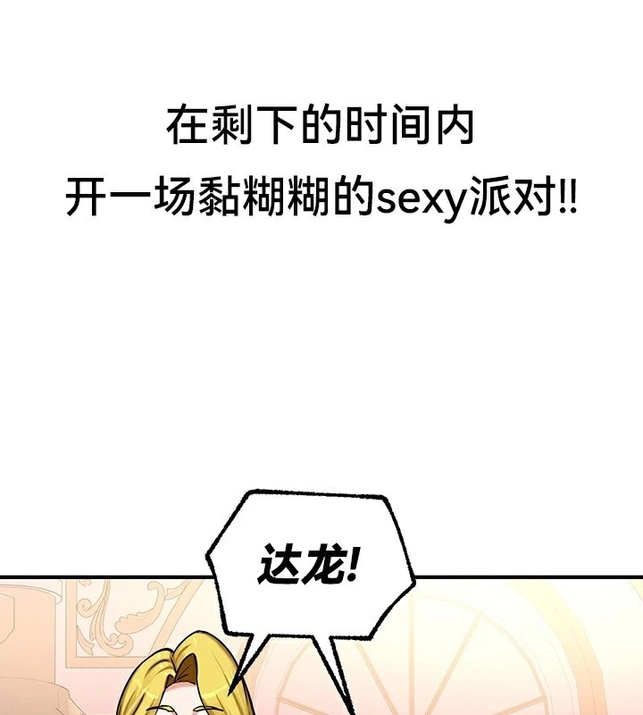 重生士兵的雌性征服日誌!/异世界重生之后宫养成记 第64話 韩漫图片108