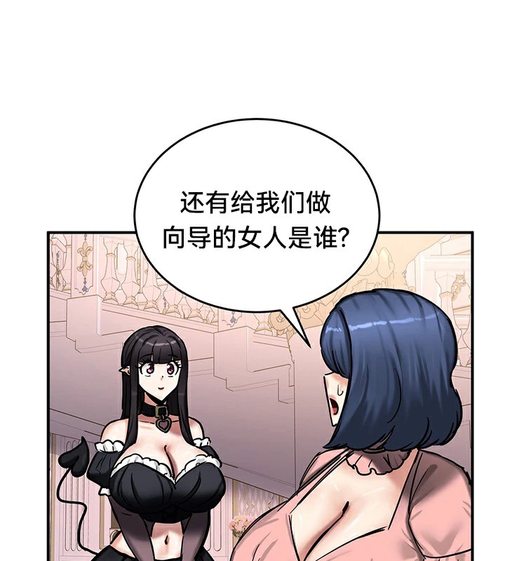 重生士兵的雌性征服日誌!/异世界重生之后宫养成记 第64話 韩漫图片118
