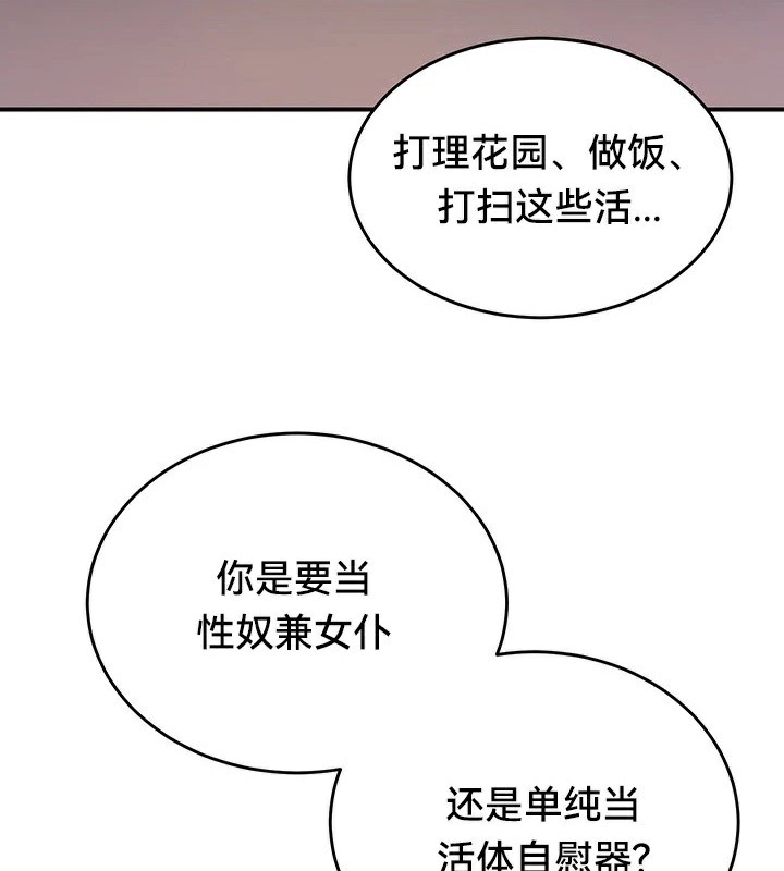 重生士兵的雌性征服日誌!/异世界重生之后宫养成记 第64話 韩漫图片94
