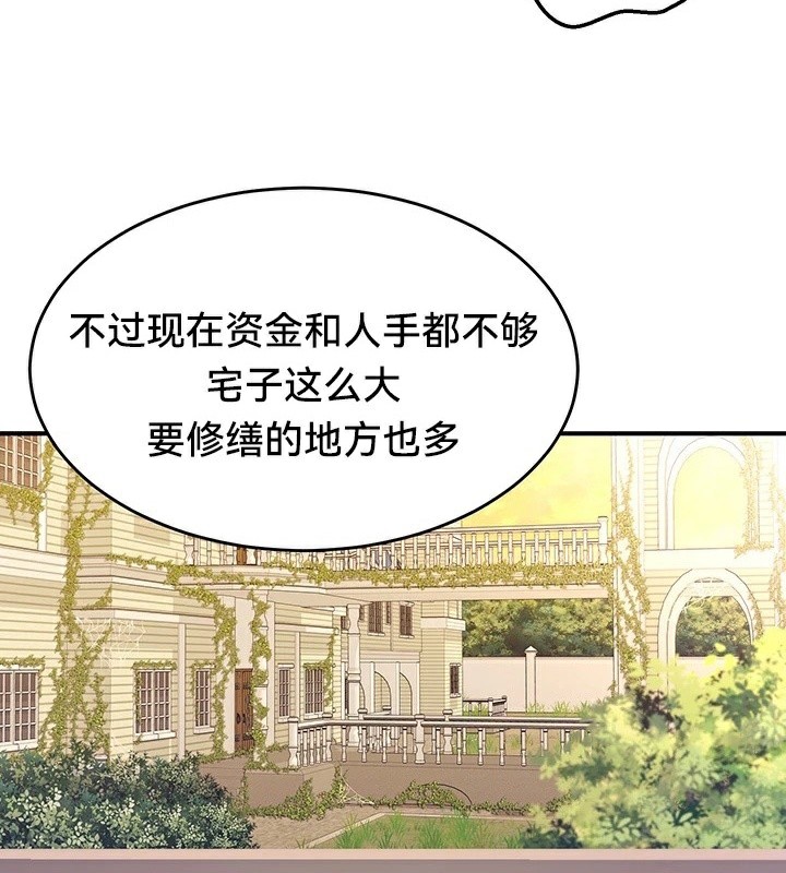 重生士兵的雌性征服日誌!/异世界重生之后宫养成记 第64話 韩漫图片93