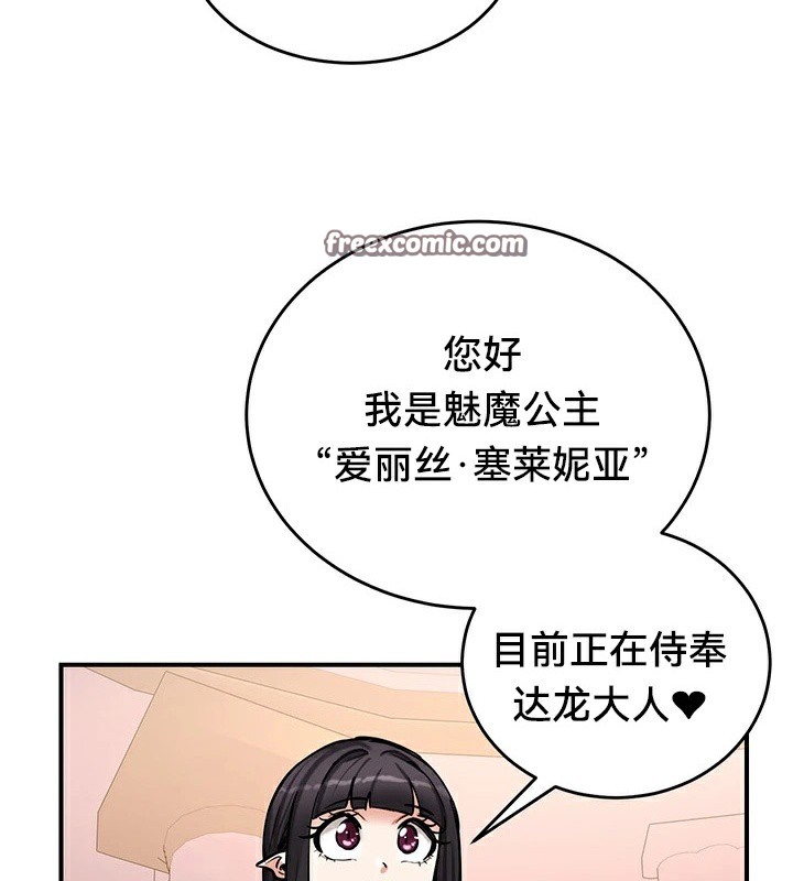 重生士兵的雌性征服日誌!/异世界重生之后宫养成记 第64話 韩漫图片120