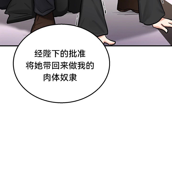 重生士兵的雌性征服日誌!/异世界重生之后宫养成记 第64話 韩漫图片116