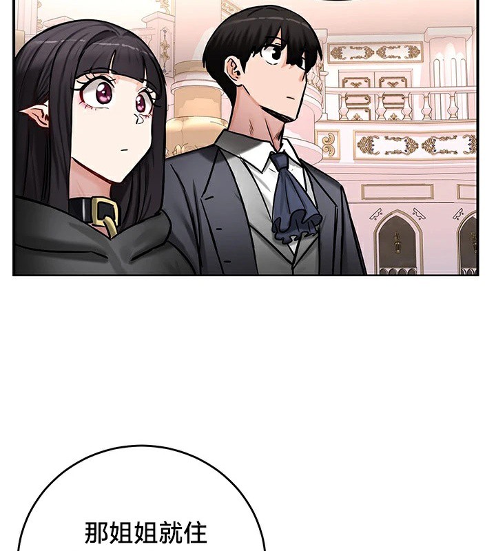 重生士兵的雌性征服日誌!/异世界重生之后宫养成记 第64話 韩漫图片76