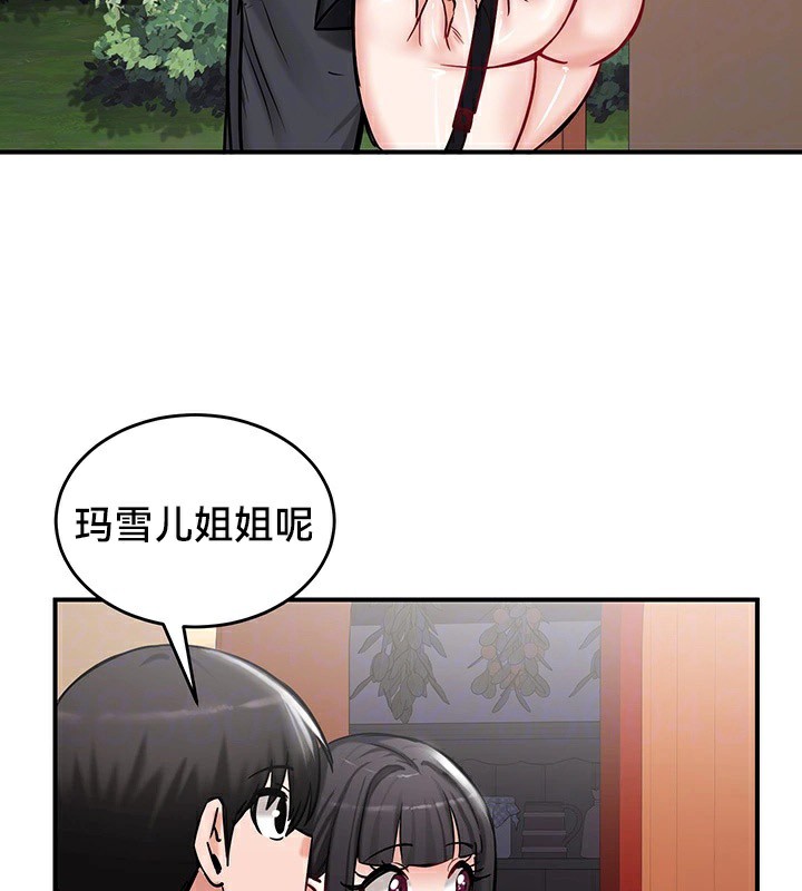 重生士兵的雌性征服日誌!/异世界重生之后宫养成记 第64話 韩漫图片13