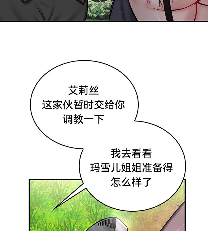 重生士兵的雌性征服日誌!/异世界重生之后宫养成记 第64話 韩漫图片31