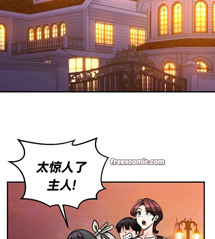 重生士兵的雌性征服日誌!/异世界重生之后宫养成记 第64話 韩漫图片60