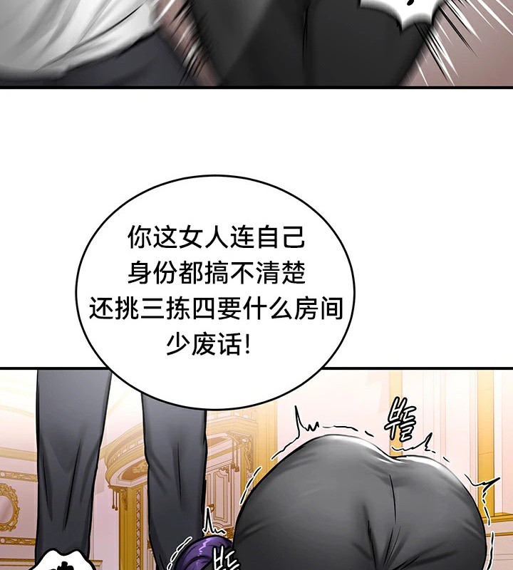 重生士兵的雌性征服日誌!/异世界重生之后宫养成记 第64話 韩漫图片88