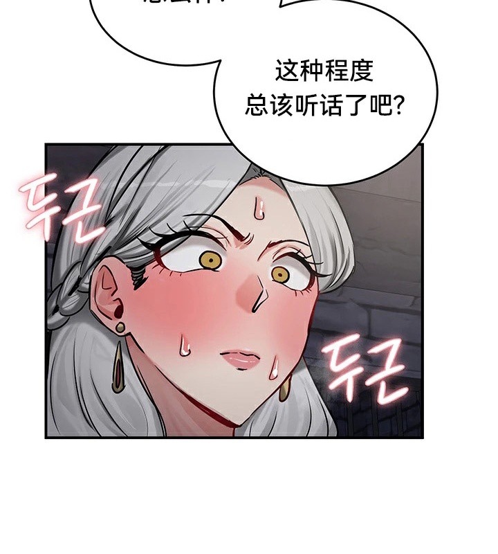 重生士兵的雌性征服日誌!/异世界重生之后宫养成记 第64話 韩漫图片4