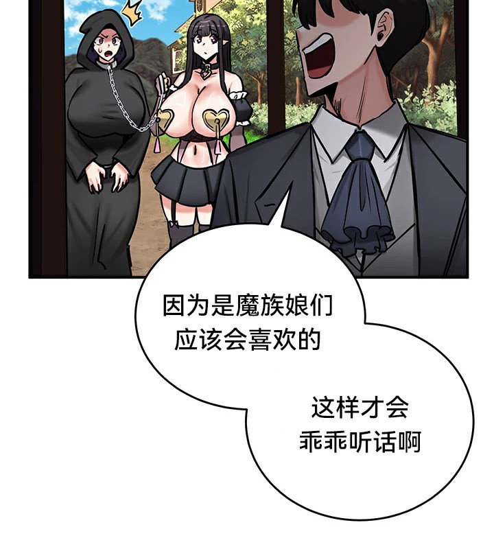 重生士兵的雌性征服日誌!/异世界重生之后宫养成记 第64話 韩漫图片34