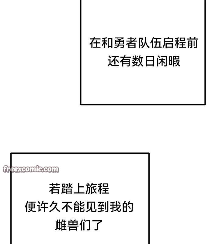 重生士兵的雌性征服日誌!/异世界重生之后宫养成记 第64話 韩漫图片105