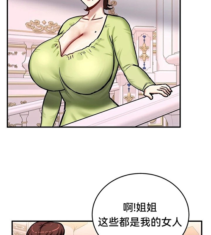 重生士兵的雌性征服日誌!/异世界重生之后宫养成记 第64話 韩漫图片129