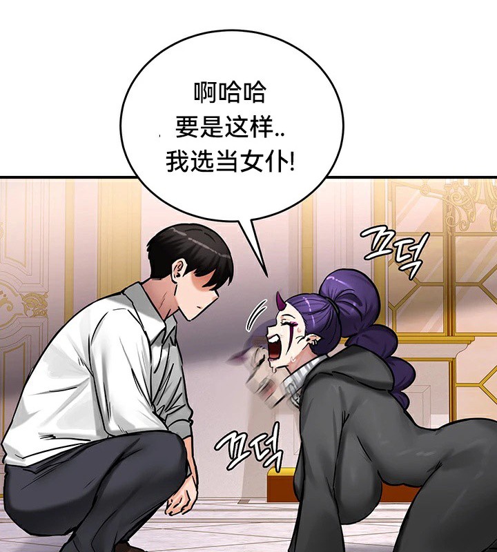 重生士兵的雌性征服日誌!/异世界重生之后宫养成记 第64話 韩漫图片97