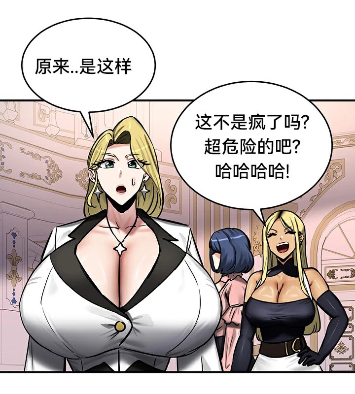 重生士兵的雌性征服日誌!/异世界重生之后宫养成记 第64話 韩漫图片117