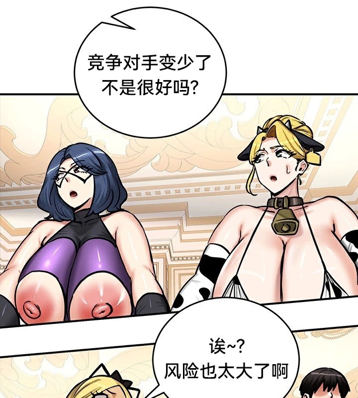 重生士兵的雌性征服日誌!/异世界重生之后宫养成记 第65話 韩漫图片54
