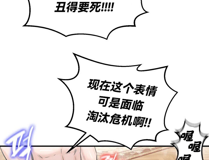 重生士兵的雌性征服日誌!/异世界重生之后宫养成记 第65話 韩漫图片94