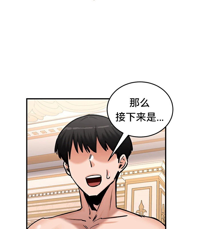 重生士兵的雌性征服日誌!/异世界重生之后宫养成记 第65話 韩漫图片153