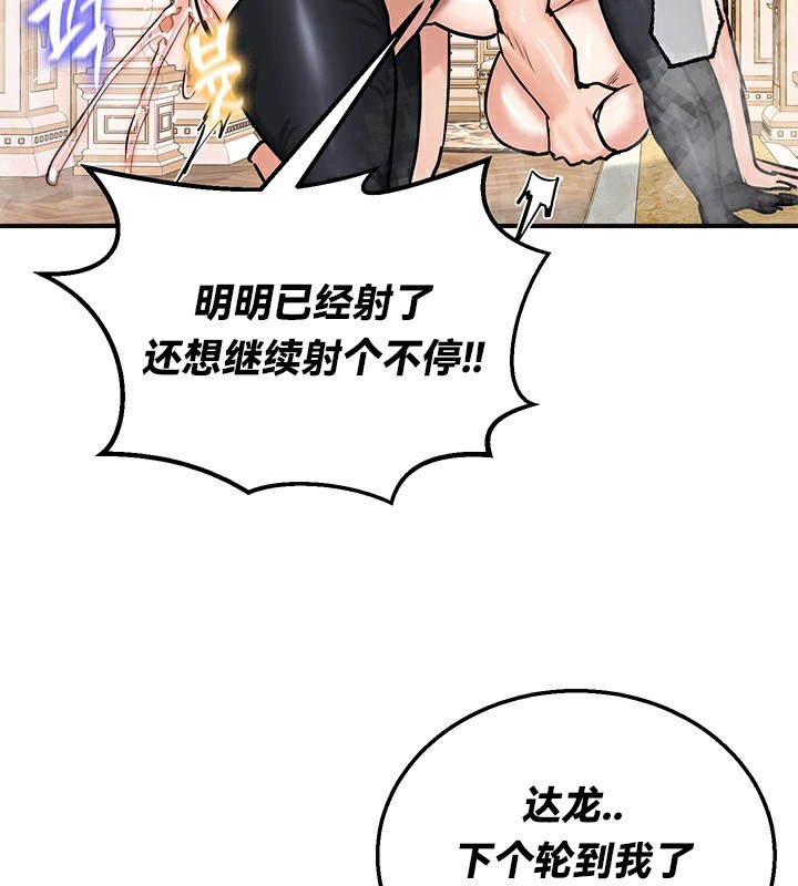 重生士兵的雌性征服日誌!/异世界重生之后宫养成记 第65話 韩漫图片81