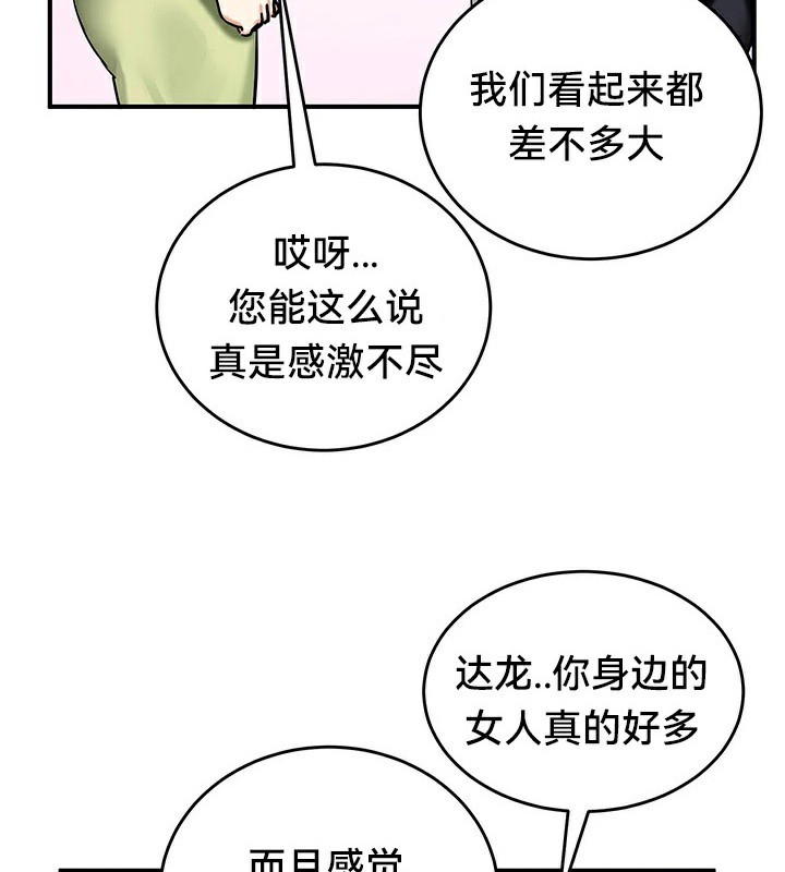 重生士兵的雌性征服日誌!/异世界重生之后宫养成记 第65話 韩漫图片5