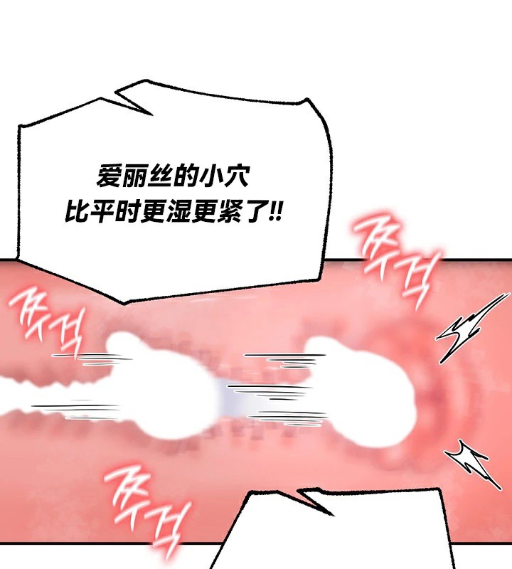 重生士兵的雌性征服日誌!/异世界重生之后宫养成记 第65話 韩漫图片71