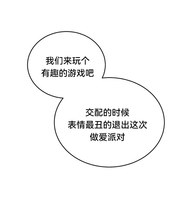 重生士兵的雌性征服日誌!/异世界重生之后宫养成记 第65話 韩漫图片53