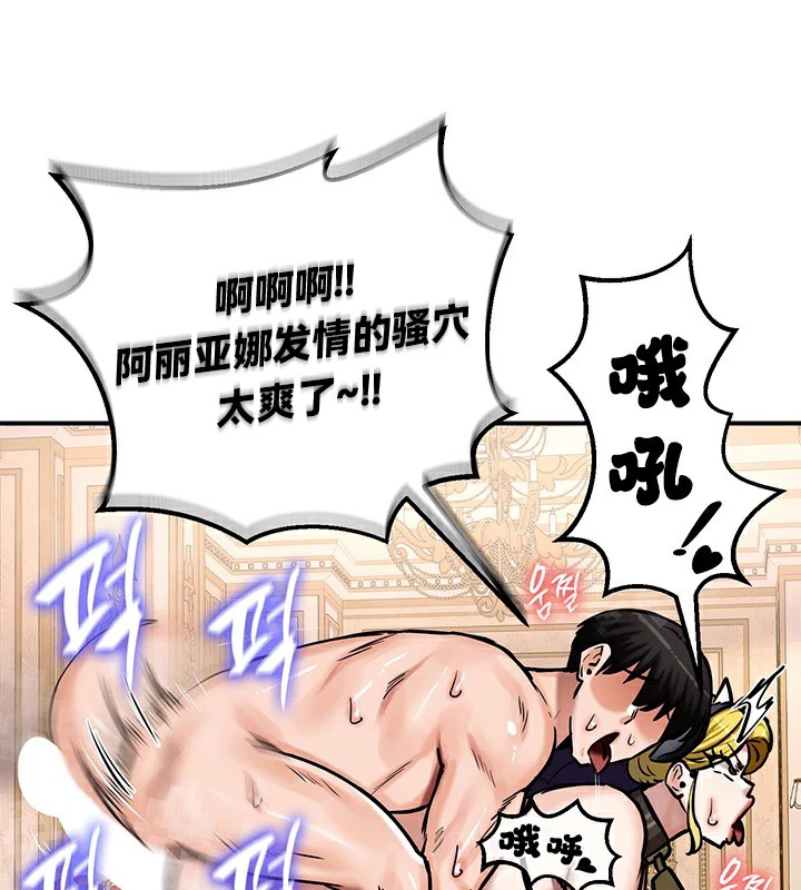 重生士兵的雌性征服日誌!/异世界重生之后宫养成记 第65話 韩漫图片134