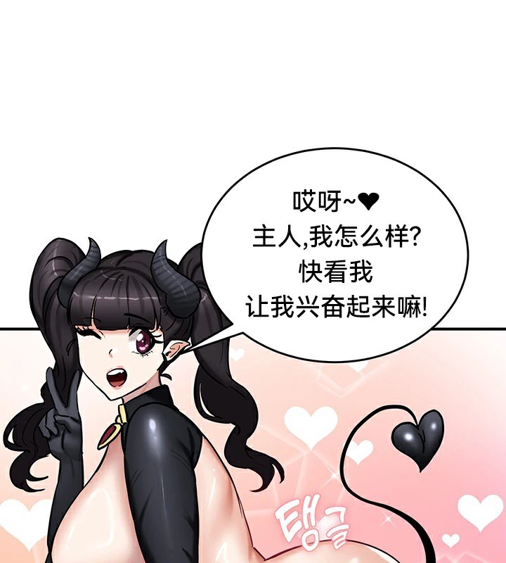 重生士兵的雌性征服日誌!/异世界重生之后宫养成记 第65話 韩漫图片17