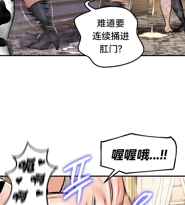 重生士兵的雌性征服日誌!/异世界重生之后宫养成记 第65話 韩漫图片120