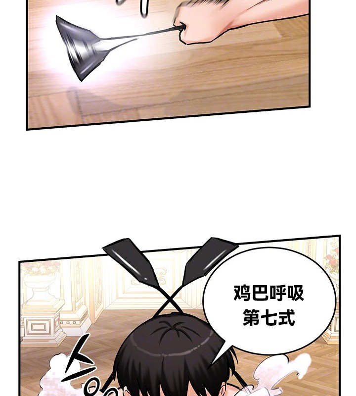 重生士兵的雌性征服日誌!/异世界重生之后宫养成记 第65話 韩漫图片39