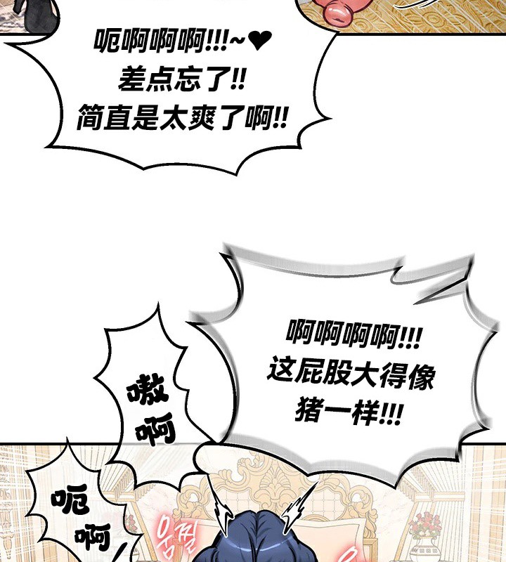 重生士兵的雌性征服日誌!/异世界重生之后宫养成记 第65話 韩漫图片111