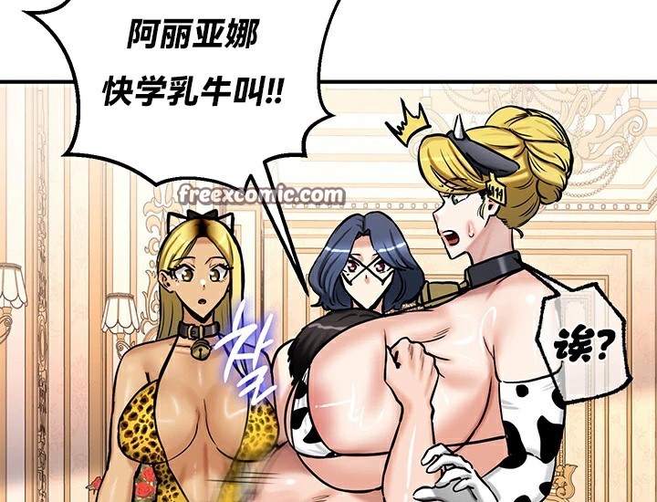 重生士兵的雌性征服日誌!/异世界重生之后宫养成记 第65話 韩漫图片28