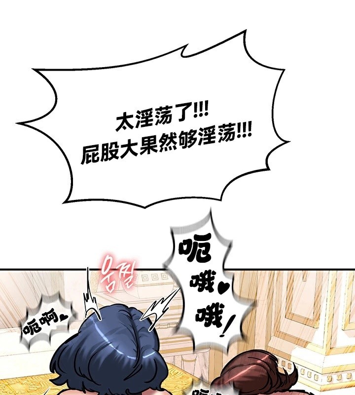 重生士兵的雌性征服日誌!/异世界重生之后宫养成记 第65話 韩漫图片107
