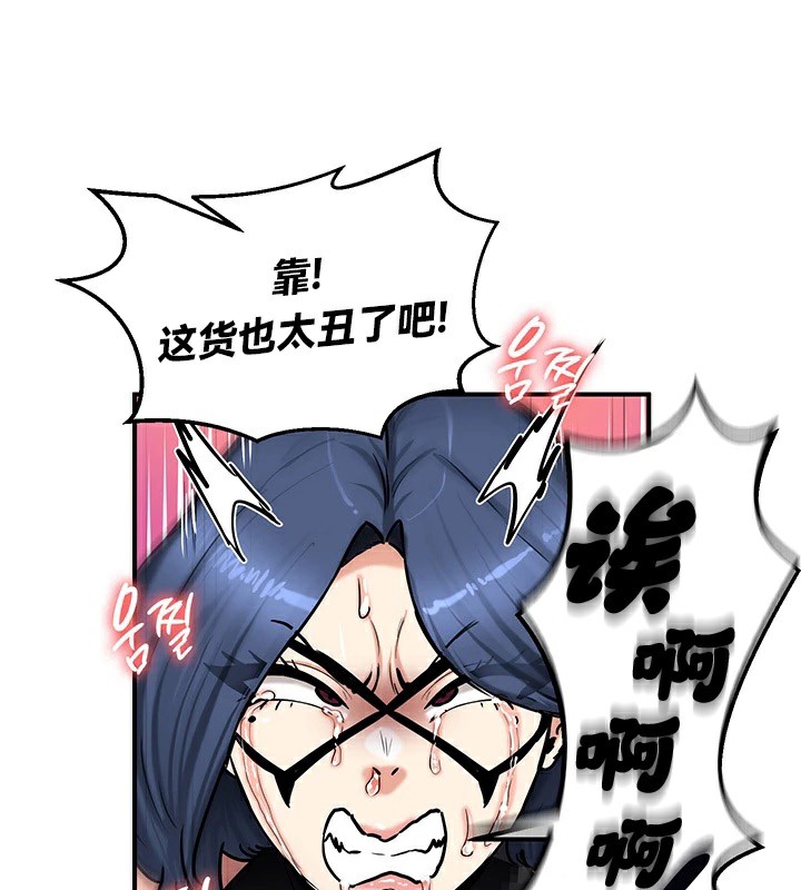重生士兵的雌性征服日誌!/异世界重生之后宫养成记 第65話 韩漫图片116