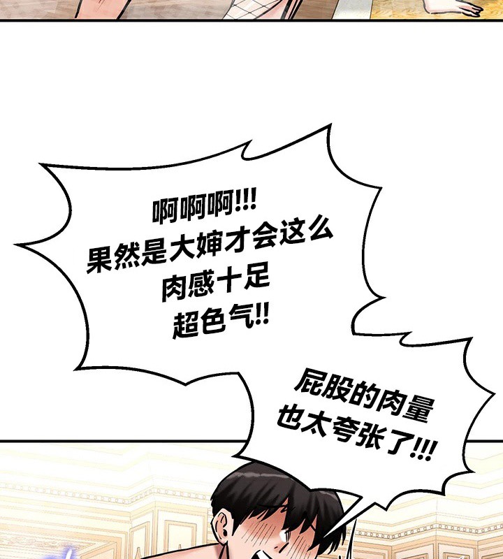 重生士兵的雌性征服日誌!/异世界重生之后宫养成记 第65話 韩漫图片86