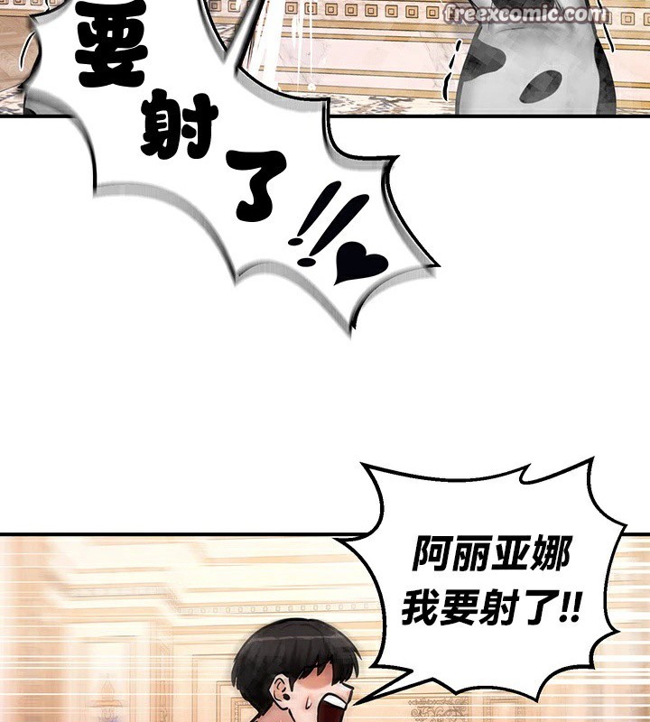 重生士兵的雌性征服日誌!/异世界重生之后宫养成记 第65話 韩漫图片140