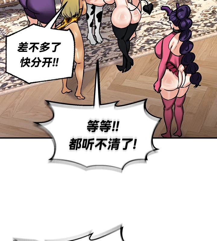 重生士兵的雌性征服日誌!/异世界重生之后宫养成记 第65話 韩漫图片36