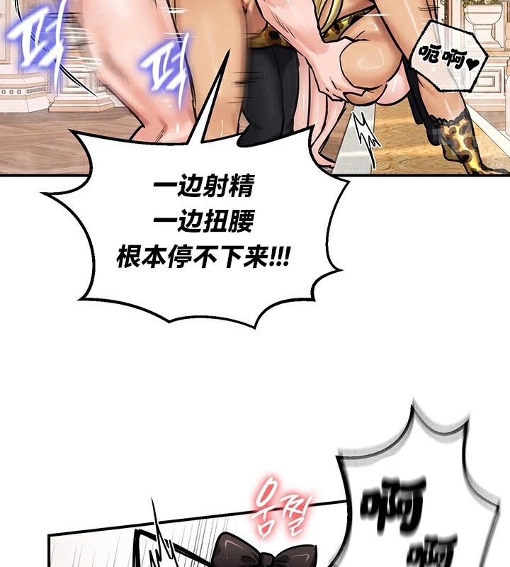 重生士兵的雌性征服日誌!/异世界重生之后宫养成记 第65話 韩漫图片65
