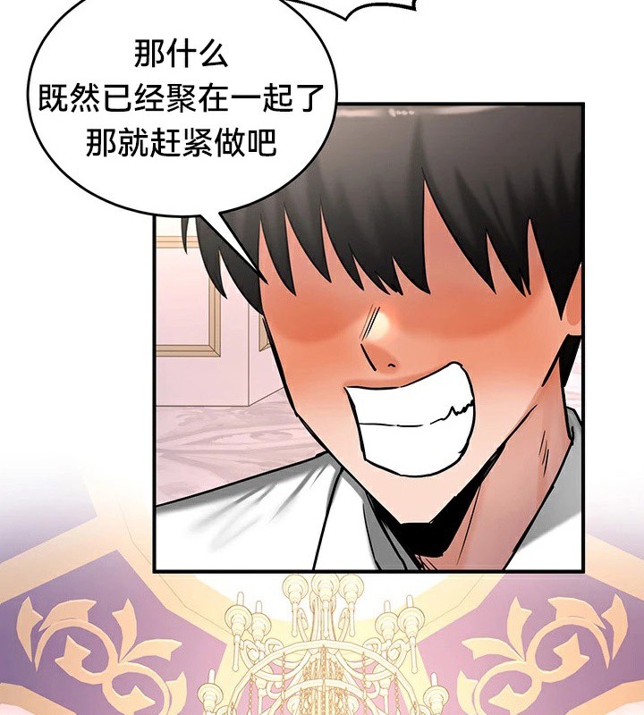 重生士兵的雌性征服日誌!/异世界重生之后宫养成记 第65話 韩漫图片7