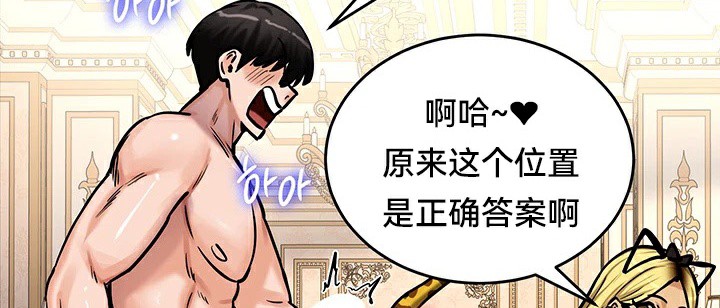 重生士兵的雌性征服日誌!/异世界重生之后宫养成记 第65話 韩漫图片58