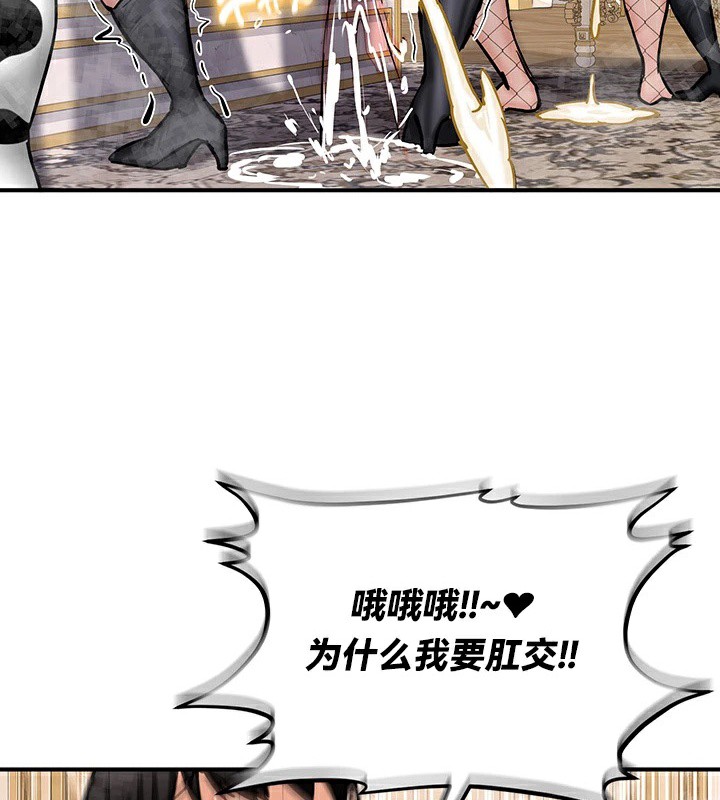 重生士兵的雌性征服日誌!/异世界重生之后宫养成记 第65話 韩漫图片122